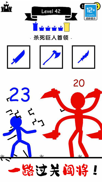 火柴人沖擊 v1.0.3 安卓版 2