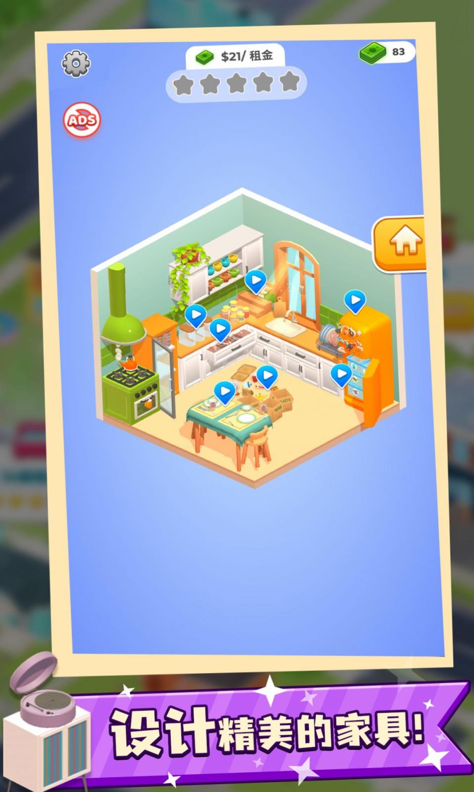 我的收納人生 v1.1.1 安卓版 0