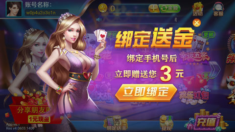 186游戏大厅下载2.0版本 v6.1.00