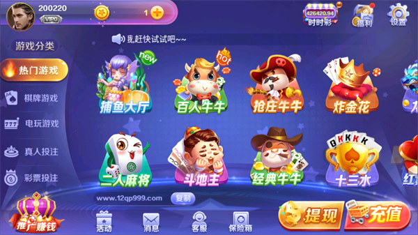 12棋牌扎金花 v6.1.0 2