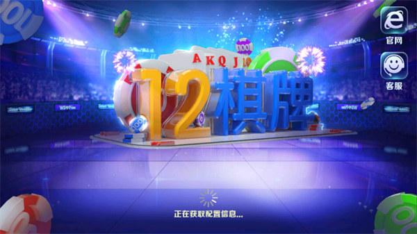 12棋牌扎金花 v6.1.0 0