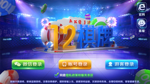 12棋牌扎金花 v6.1.0 1