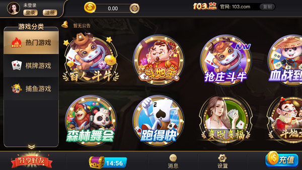 103棋牌注冊送彩金 v6.1.0 1