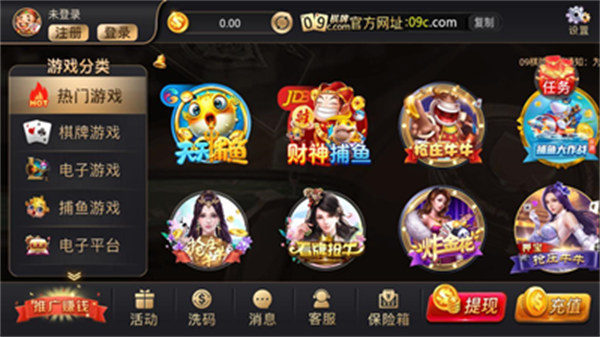 09棋牌最新版 v6.1.0 1