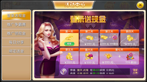 共享棋牌最低充值10元 v5.1.1 1