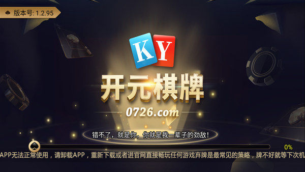 0726棋牌 v6.1.00
