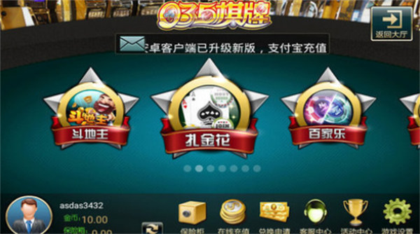 035棋牌 v6.1.0 0