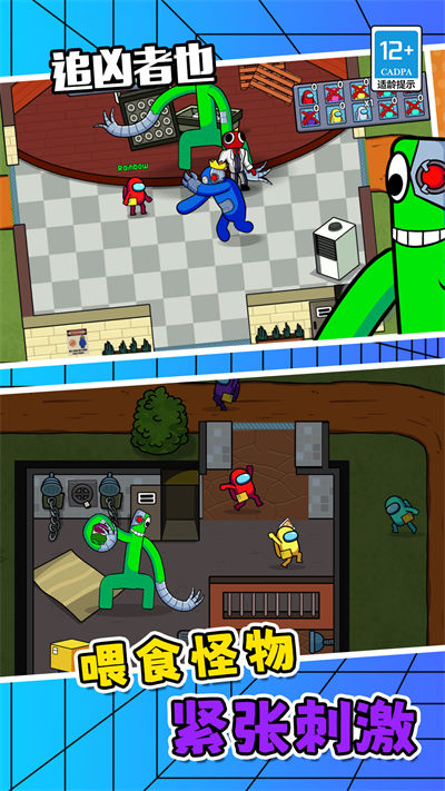 追兇者也 v1.0.0 安卓版 3