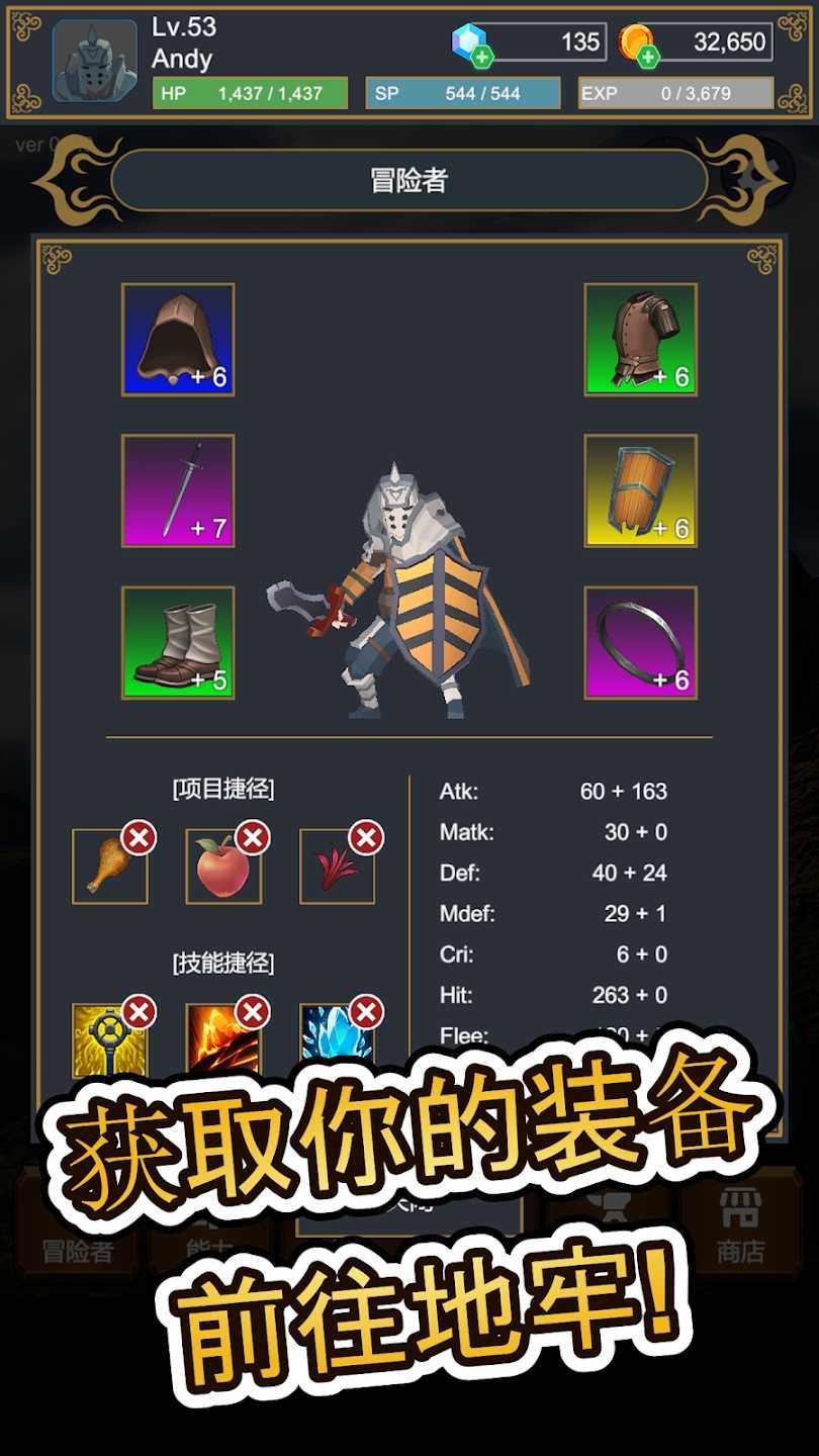 地牢探索者 v1.2.0 安卓版 2