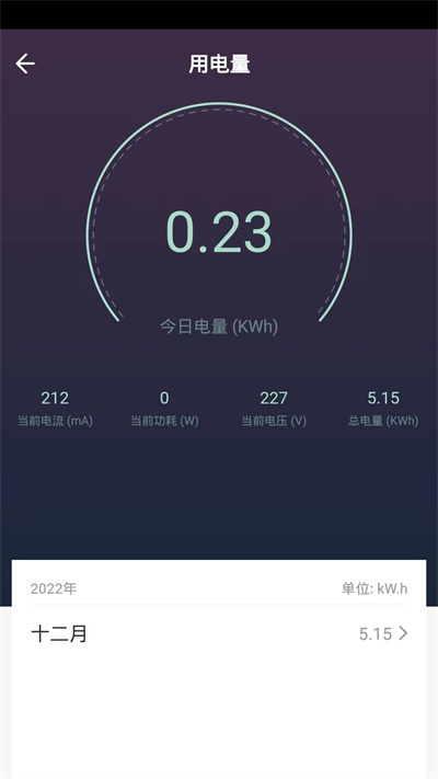 聲霸智家 v1.0.0 安卓版 3