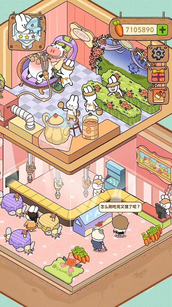 動(dòng)物夜市 v1.0.3安卓版 1