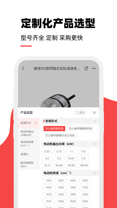 塑購商城 v1.2.2 安卓版 2