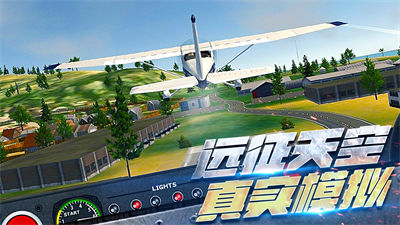 真實開飛機模擬器 v1.0.0 安卓版 2