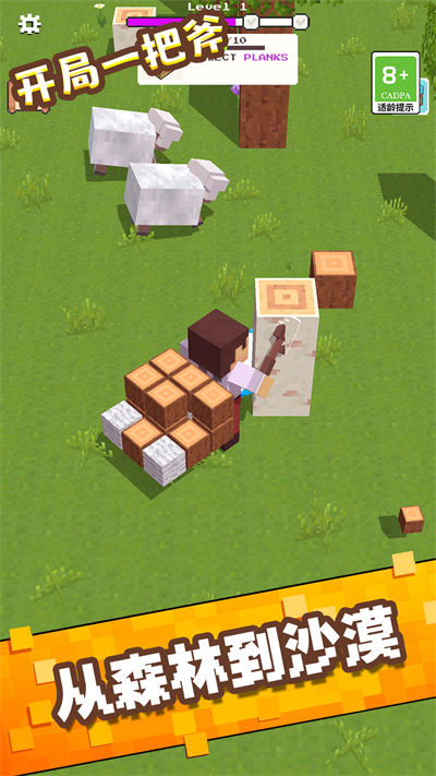 開局一把斧 v1.0.0 安卓版 2