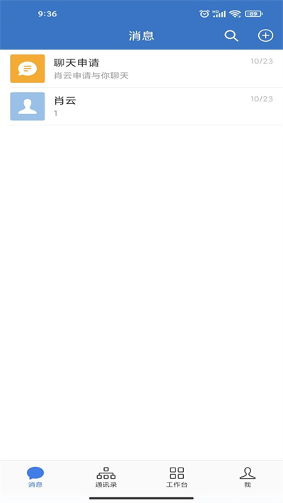 內(nèi)蒙應(yīng)急 v2.6.750000 安卓版 2