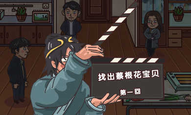 劇情梗傳 v1.1.3 安卓版 3