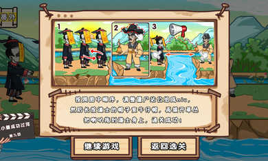 劇情梗傳 v1.1.3 安卓版 1