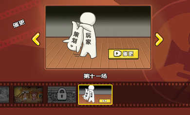 劇情梗傳 v1.1.3 安卓版 0