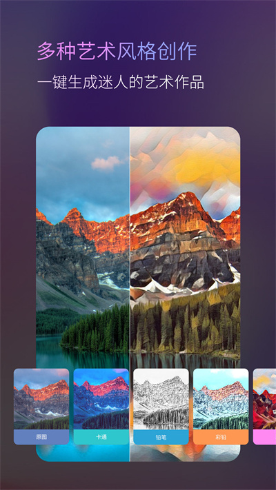動(dòng)漫頭像AI原畫(huà)師 v1.0 安卓版 2