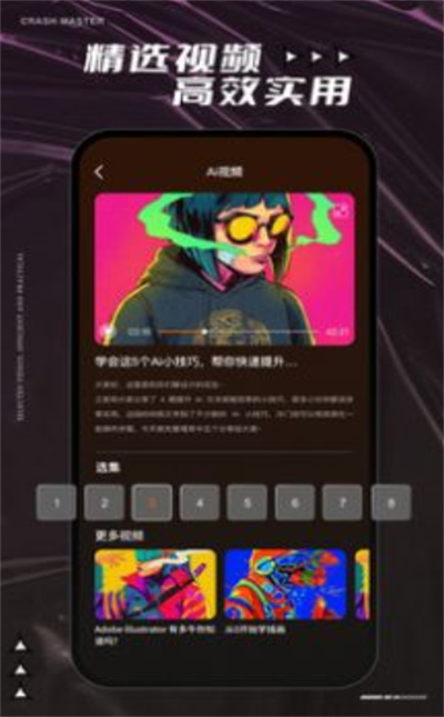 AI教程 v1.0.0 安卓版 2