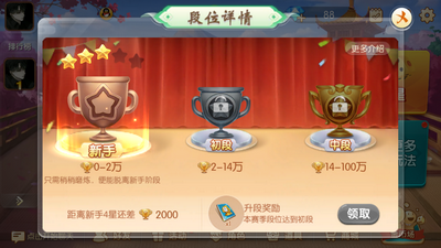 來來棋牌軟件 v6.1.0 1
