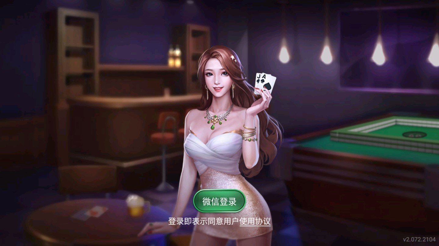 來來棋牌軟件 v6.1.0 0