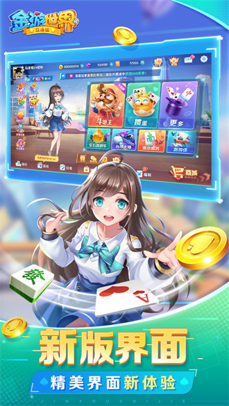 金游世界APP v6.1.0 1