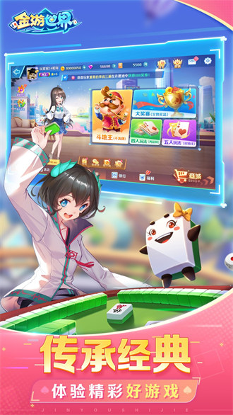 金游世界APP v6.1.0 2