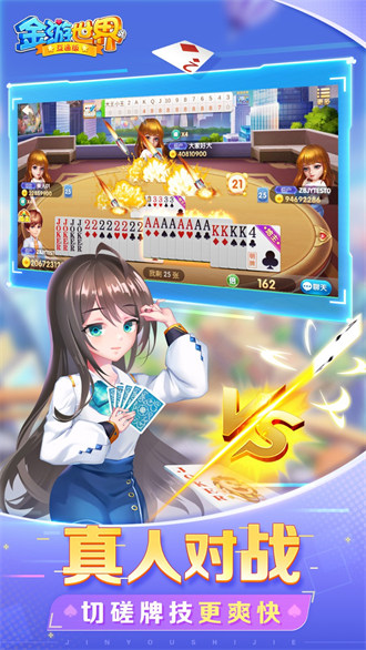 金游世界APP v6.1.0 0