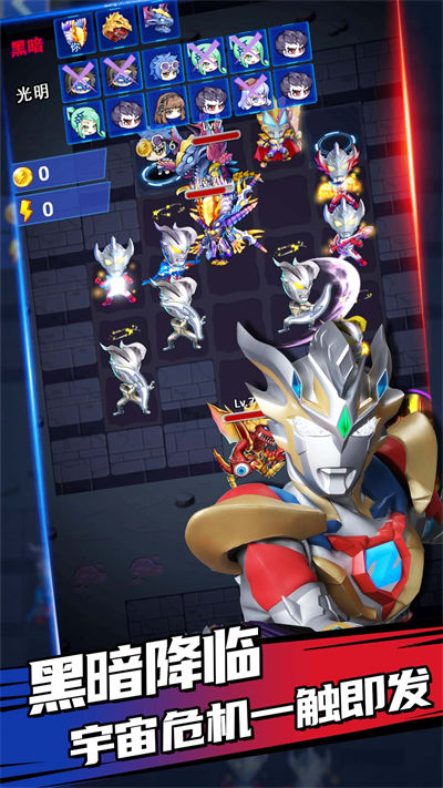 奧特曼超人 v1.0.0 安卓版 2