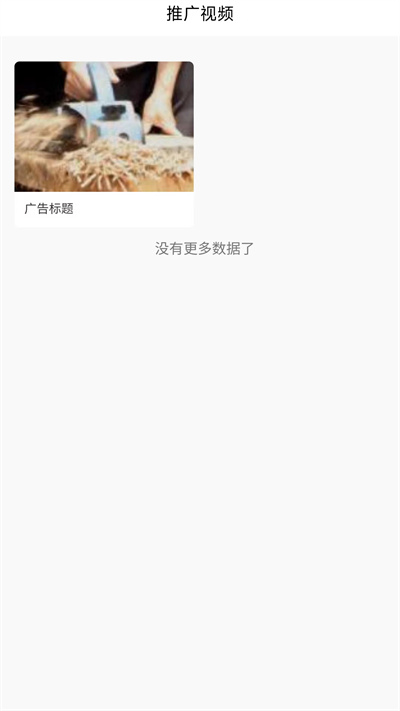 魯星工匠 v1.0.10 安卓版 1