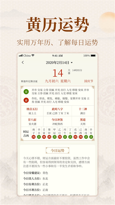 易掌經(jīng) v1.0.0 安卓版 2
