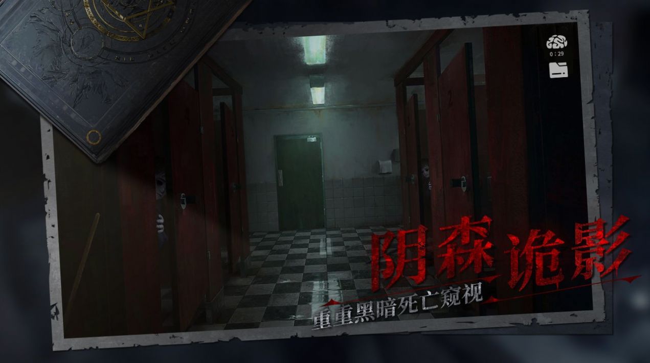 黑暗筆錄最新版 v0.9.0 正版免費(fèi) 1