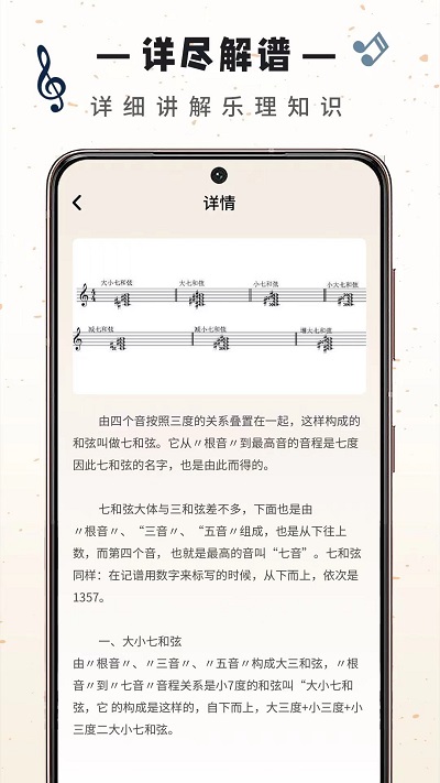 視譜練習(xí) v1.0.0 安卓版 1