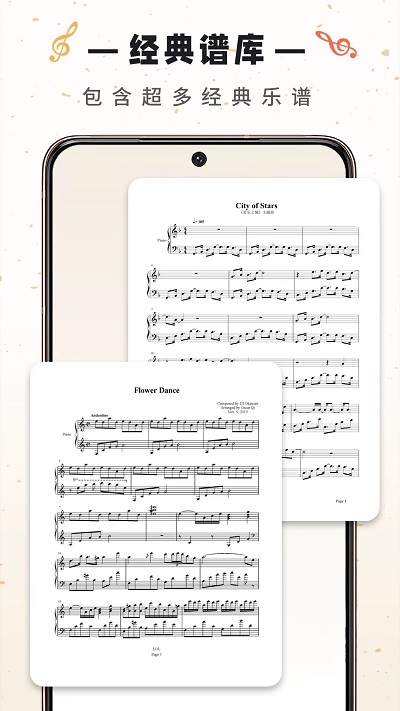視譜練習(xí) v1.0.0 安卓版 3