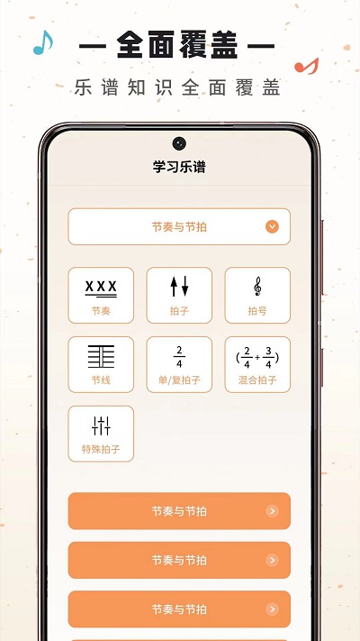 視譜練習(xí) v1.0.0 安卓版 2