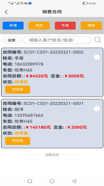 車商學(xué)院 v3.3.0 安卓版 1