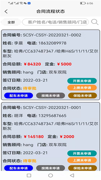 車商學(xué)院 v3.3.0 安卓版 3