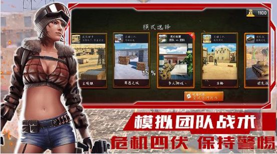 戰(zhàn)線出擊 v1.0 安卓版 0