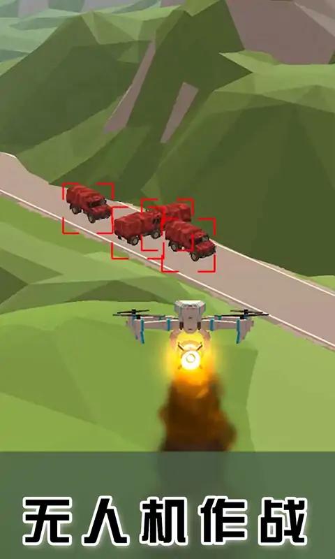 無人機(jī)衛(wèi)士 v0.1 安卓版 2