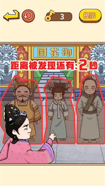 看你往哪躲 v1.0 安卓版 1