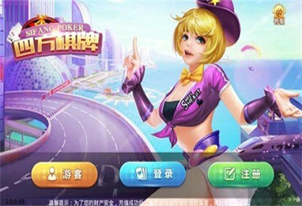 四方電玩城中心 v6.1.0 1