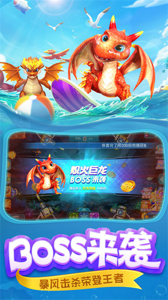 海王寶藏捕魚游戲 v6.1.0 3