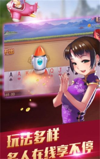 高進(jìn)娛樂棋牌 v5.1.1 1