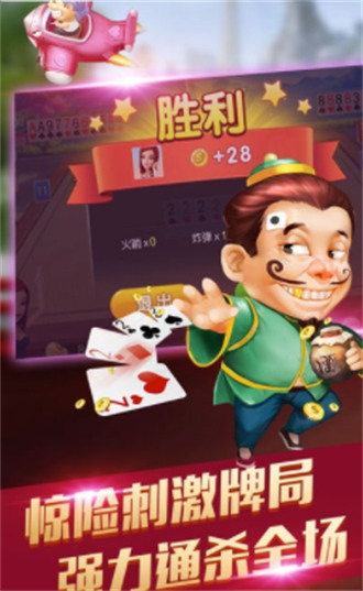 高進(jìn)娛樂棋牌 v5.1.1 2