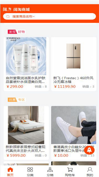 闊淘 v1.0.22 安卓版 3