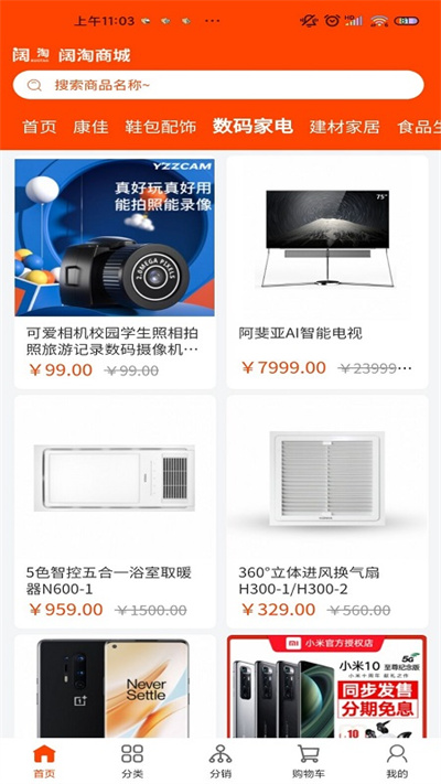 闊淘 v1.0.22 安卓版 2