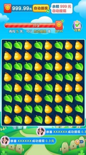 我愛消水果 v2.0 安卓版 2