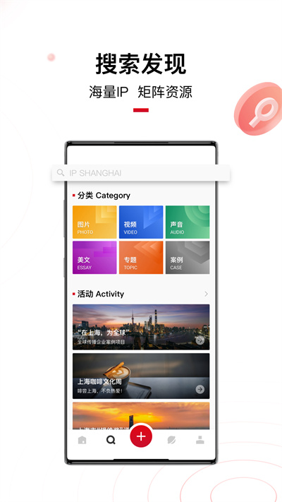 IP SHANGHAI v1.0.2 安卓版 2