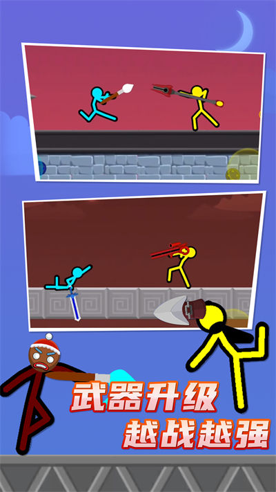 火柴人戰(zhàn)役聯(lián)盟 v1.0 安卓版 1